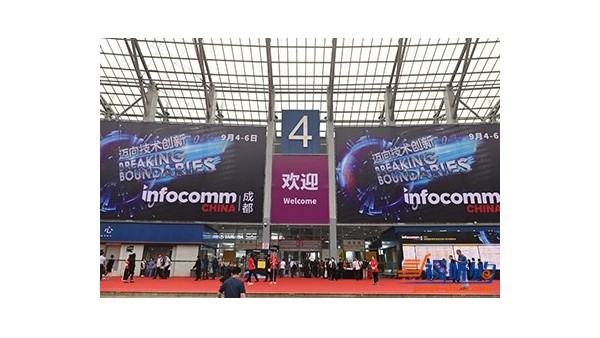 infocomm成都，應(yīng)用技術(shù)變革引領(lǐng)未來