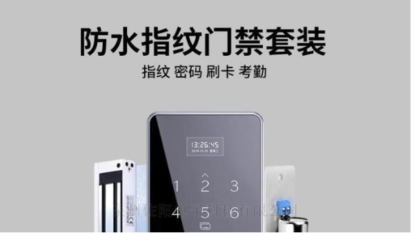 選擇門禁安防系統(tǒng)識(shí)別方式時(shí)，應(yīng)該考慮到哪些方面