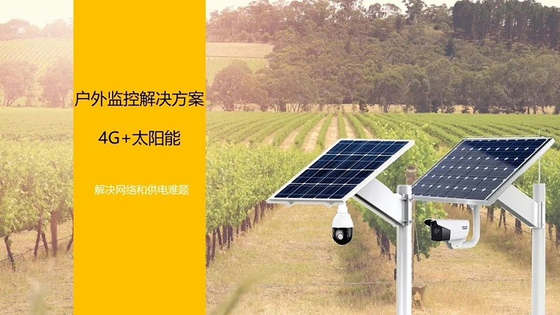 ?？低?G太陽能監(jiān)控方案
